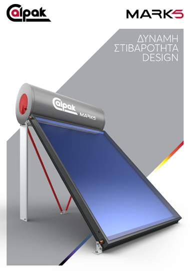 Φυλλάδιο Mark 5